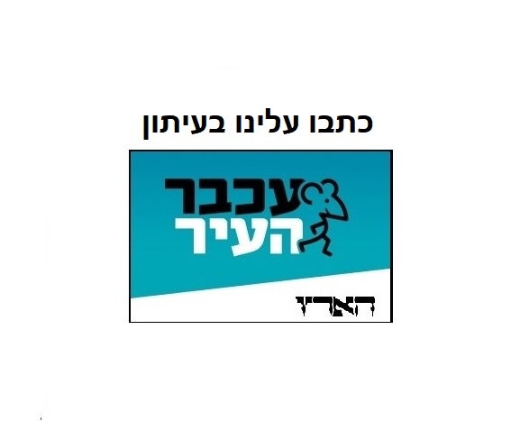 אסנת גזית